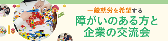2月18日(月)・22日(金)<br />福岡・北九州　企業の交流会を開催(求職者の方へ)
